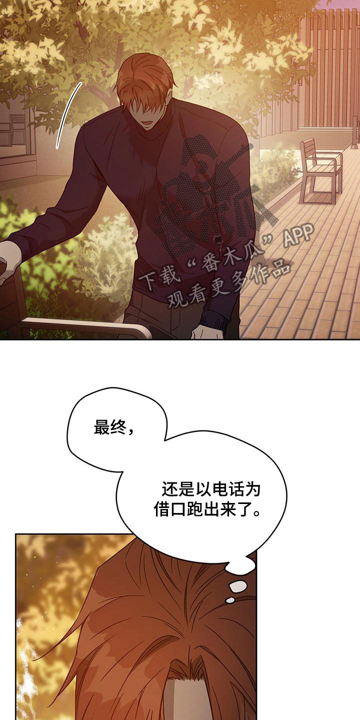 夜的奖励 第140话 第13页