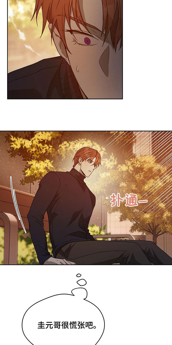 夜的奖励 第140话 第14页