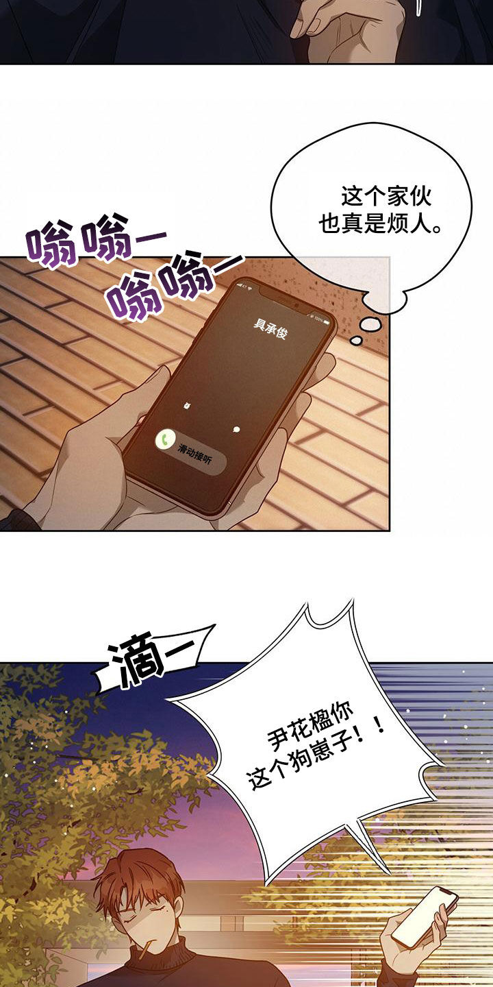 夜的奖励 第140话 第16页