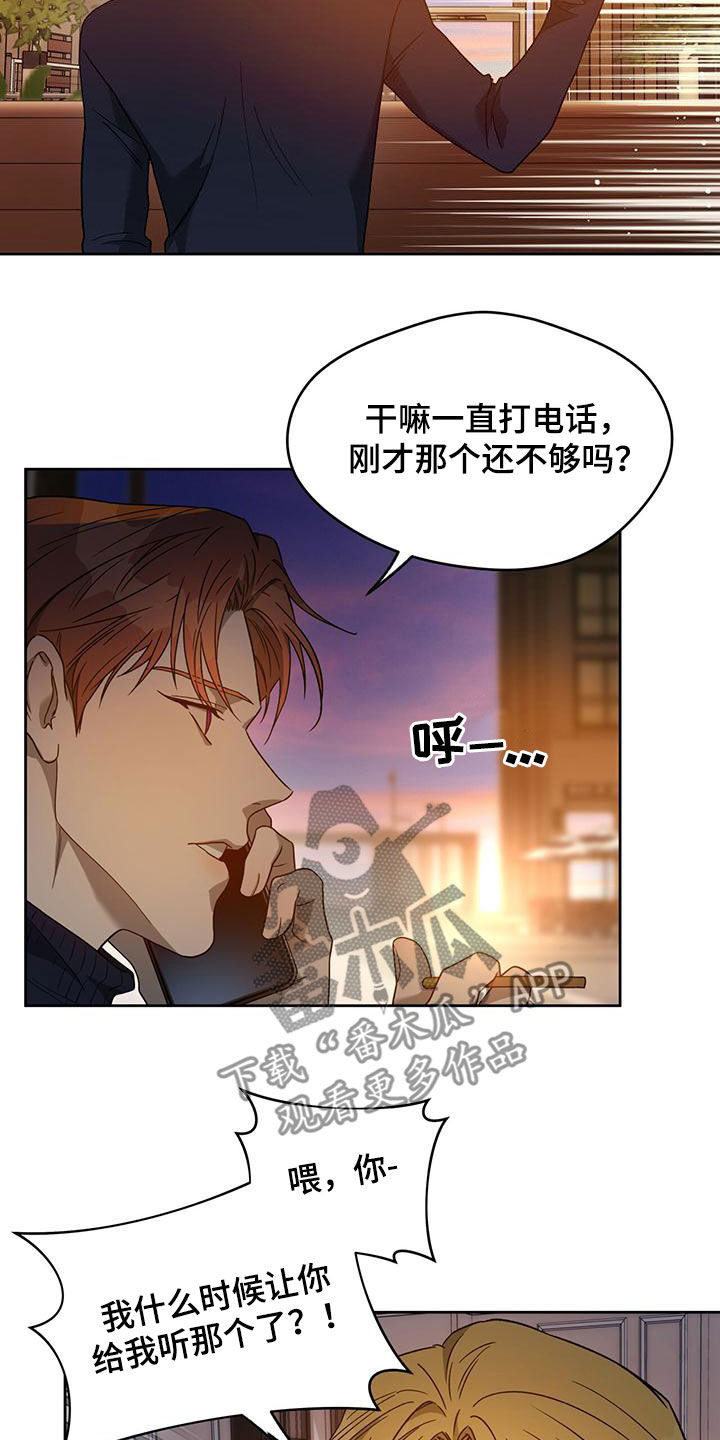 夜的奖励 第140话 第17页