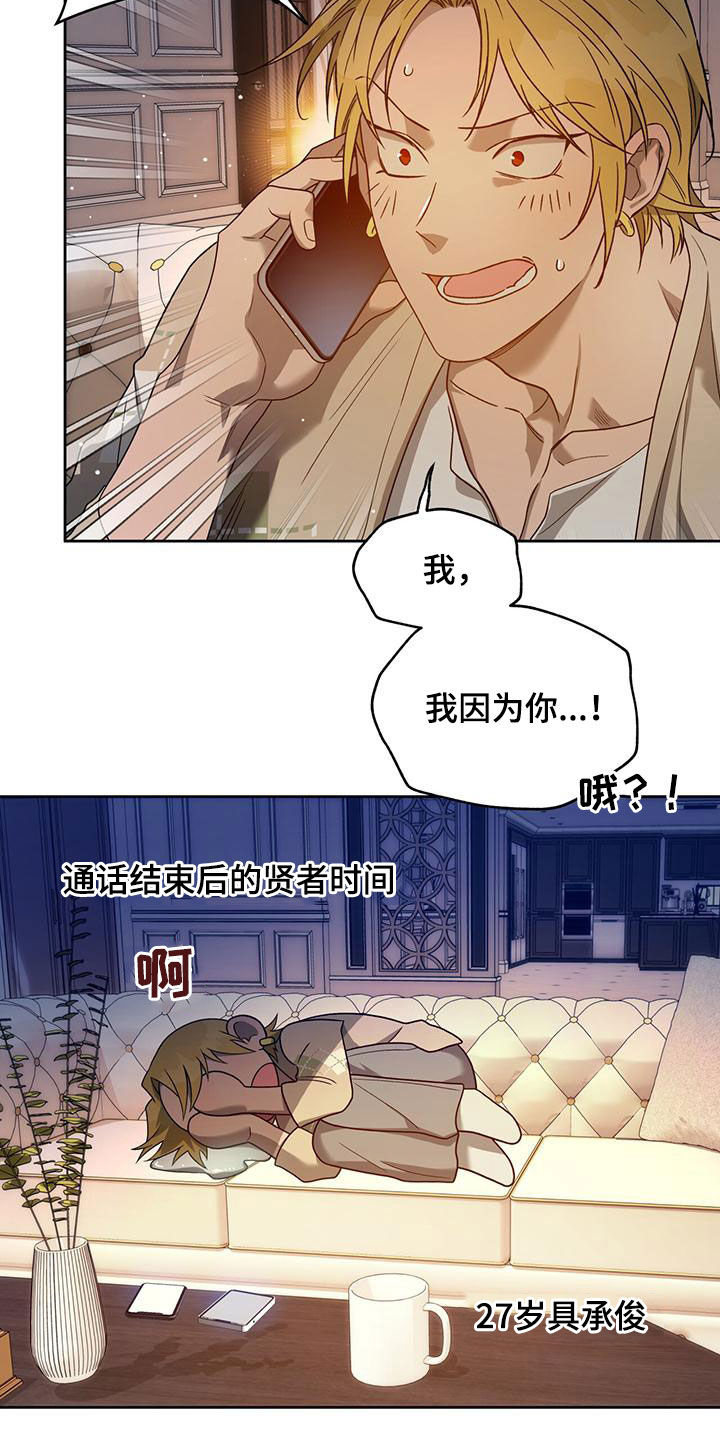 夜的奖励 第140话 第18页