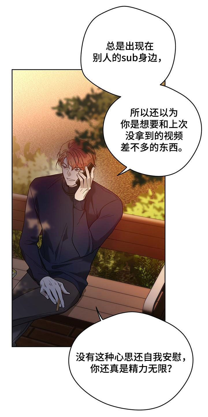 夜的奖励 第140话 第19页