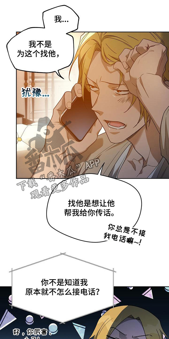 夜的奖励 第140话 第20页