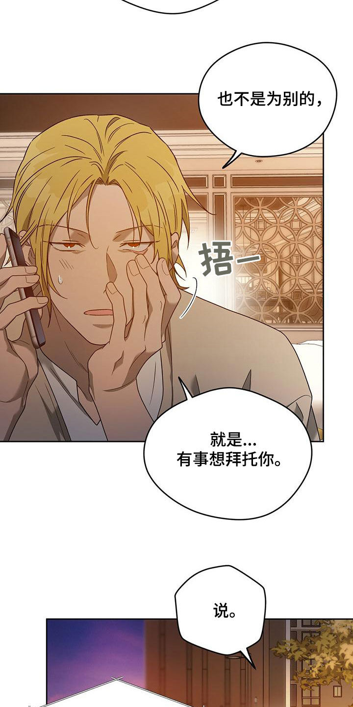 夜的奖励 第140话 第22页