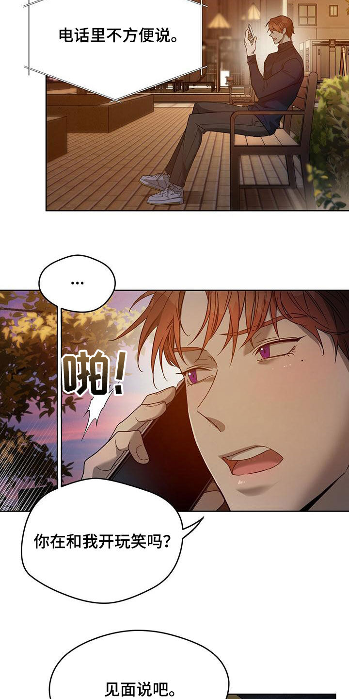 夜的奖励 第140话 第23页