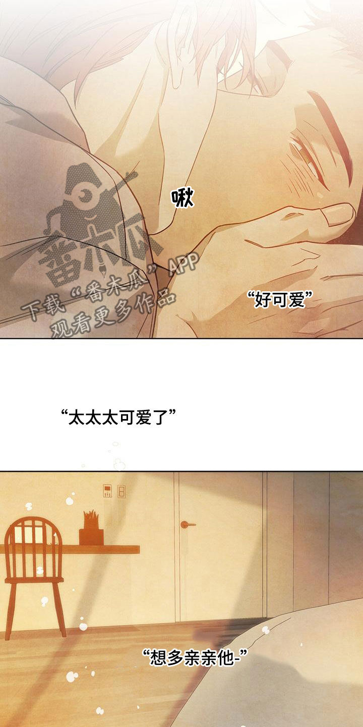夜的奖励 第140话 第29页