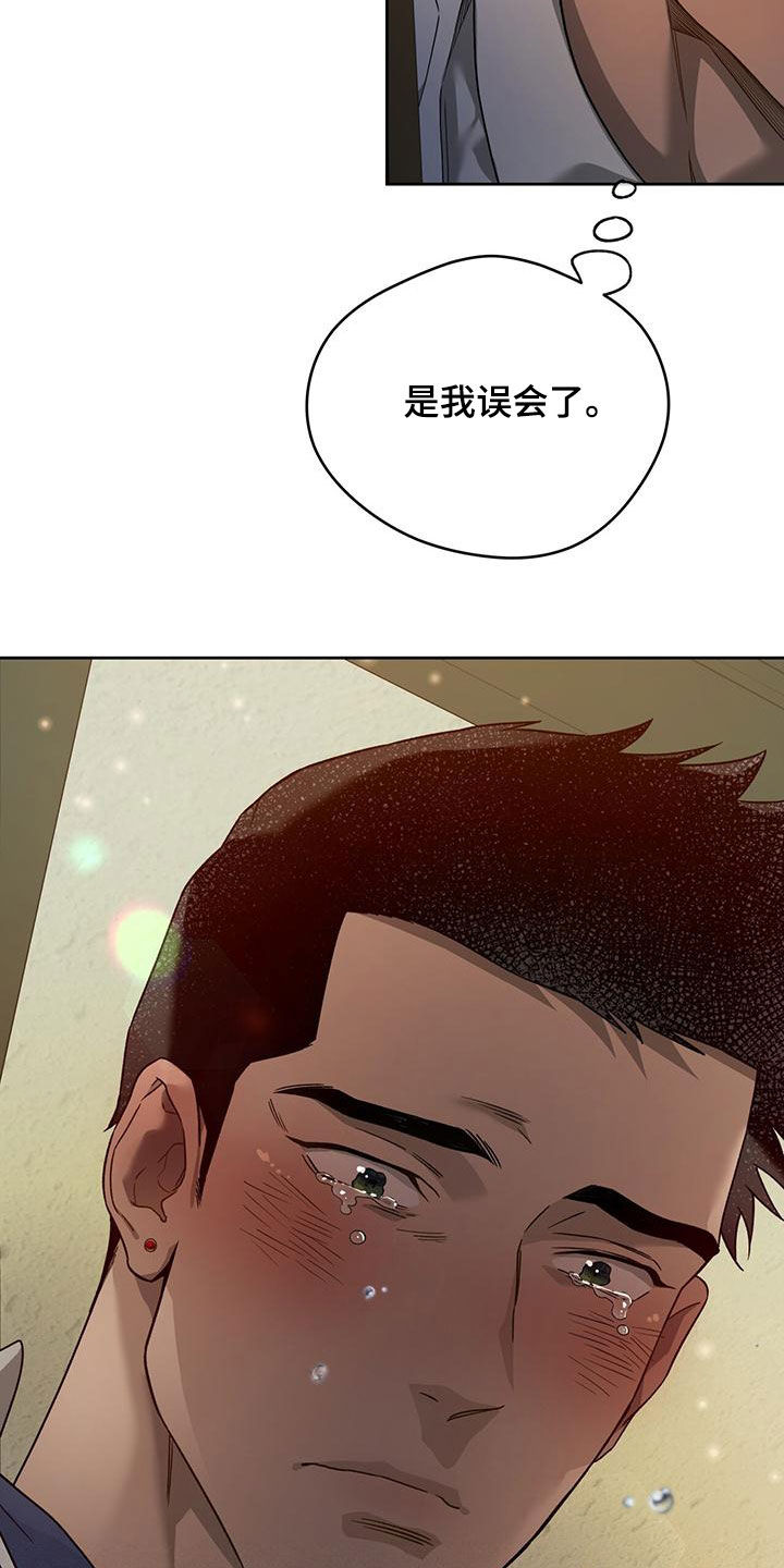 夜的奖励 第140话 第7页