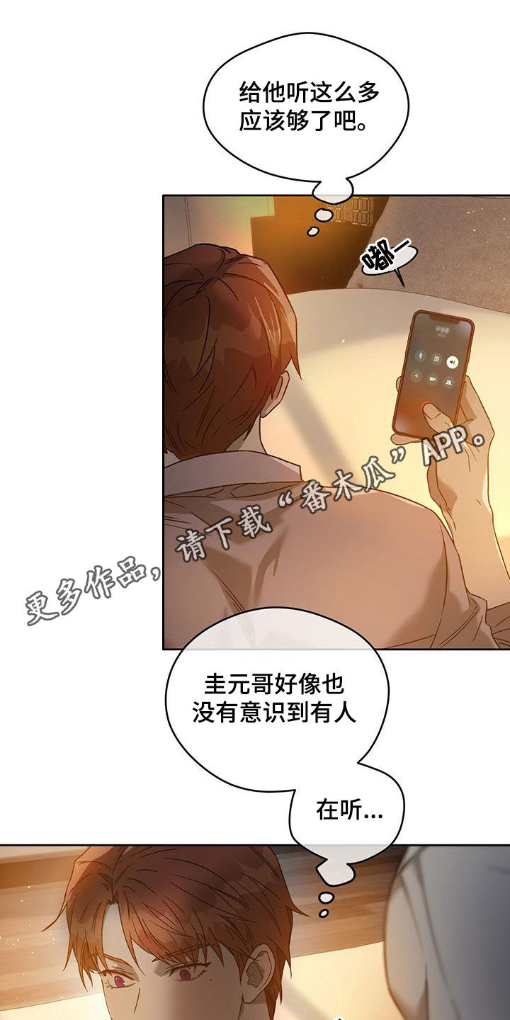 夜的奖励 第139话 第1页
