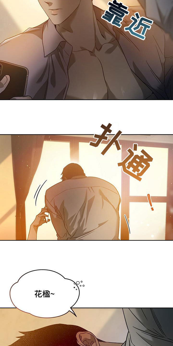 夜的奖励 第139话 第2页