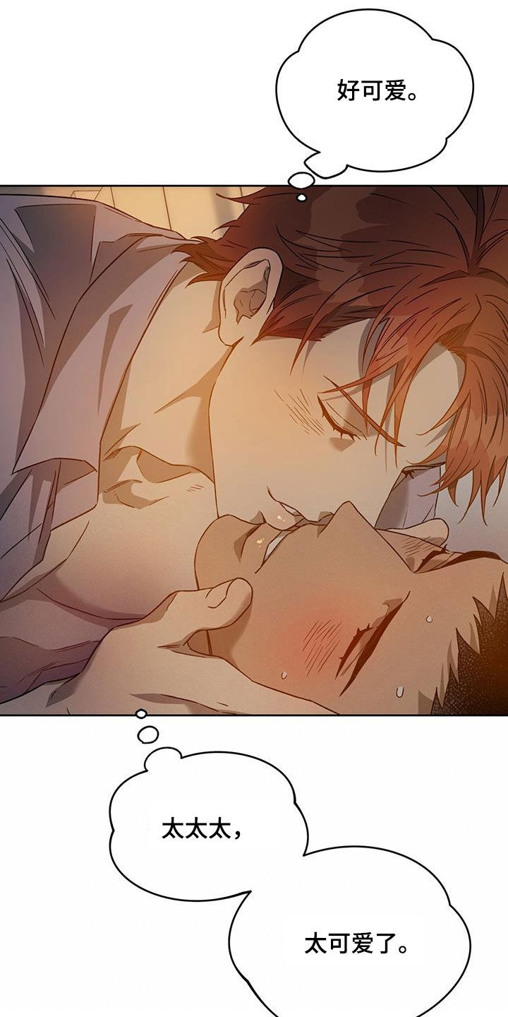 夜的奖励 第139话 第11页