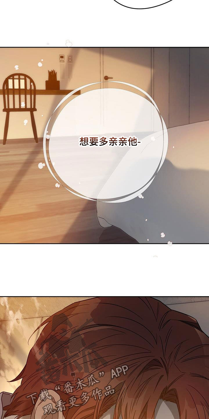 夜的奖励 第139话 第12页