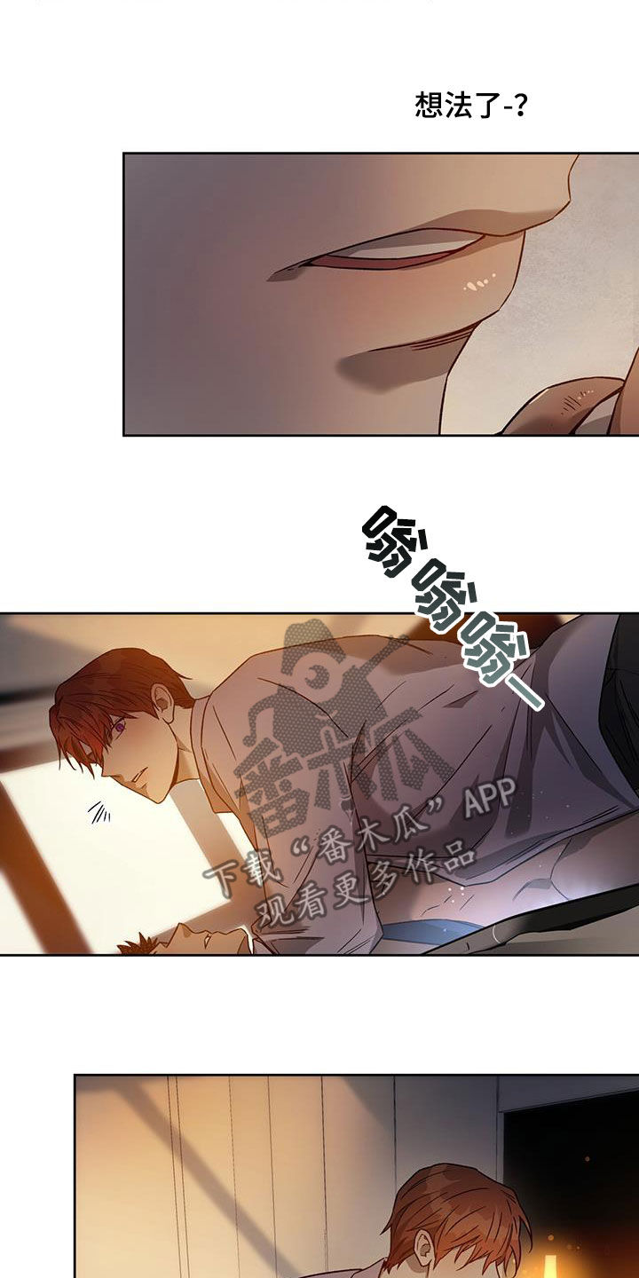 夜的奖励 第139话 第15页