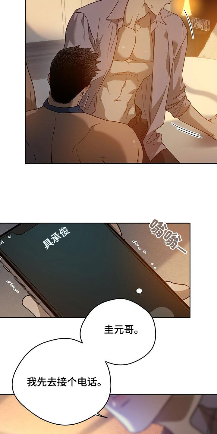 夜的奖励 第139话 第16页