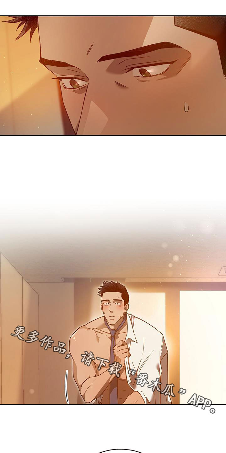夜的奖励 第139话 第18页