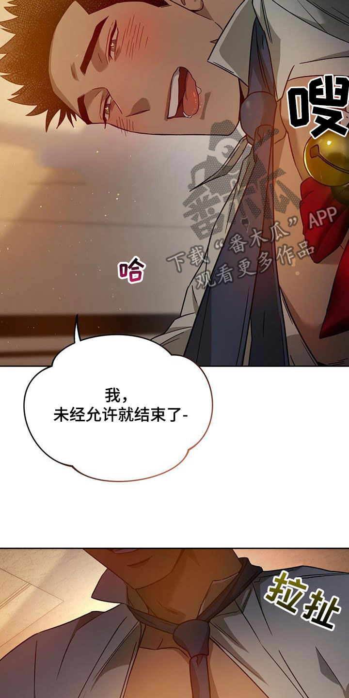 夜的奖励 第139话 第3页