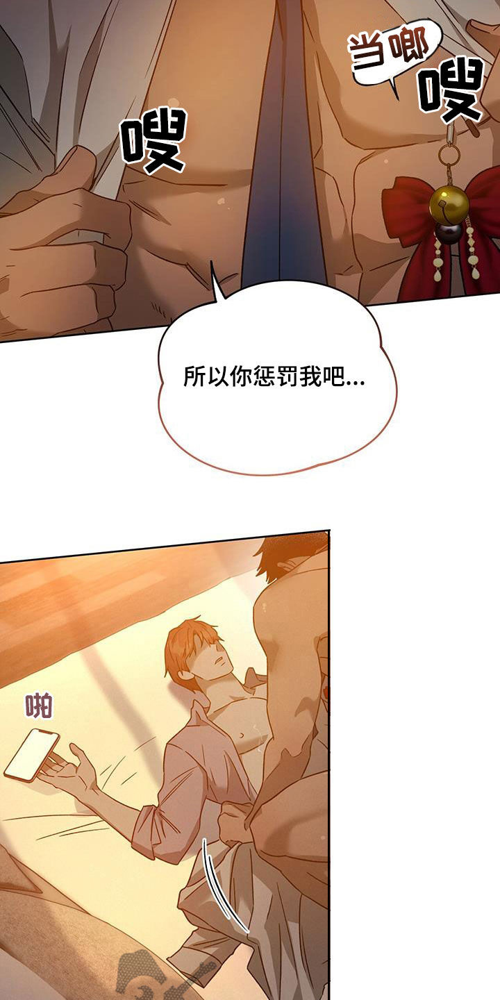 夜的奖励 第139话 第4页