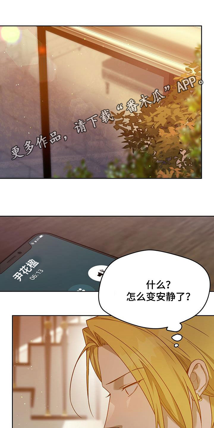 夜的奖励 第138话 第1页
