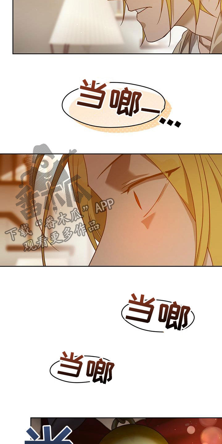 夜的奖励 第138话 第2页
