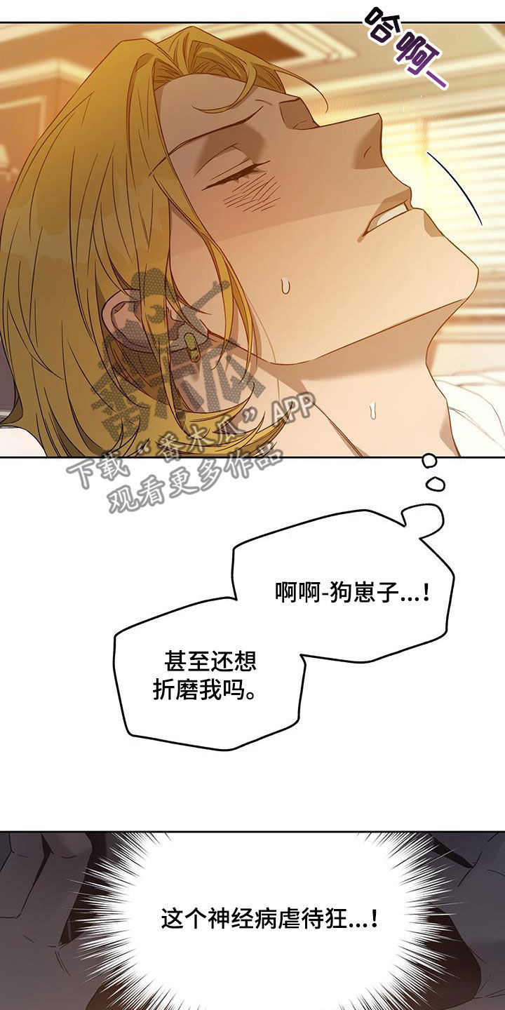 夜的奖励 第138话 第14页