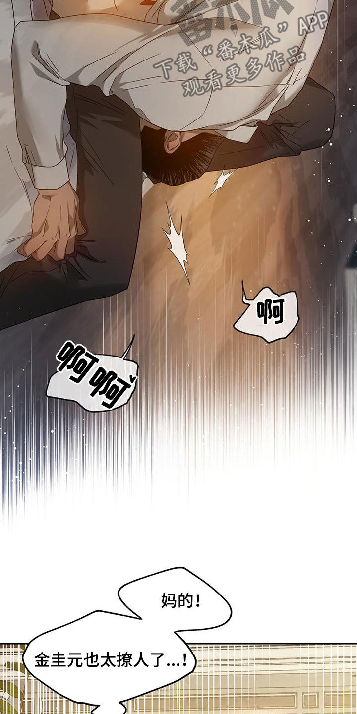 夜的奖励 第138话 第17页