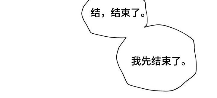 夜的奖励 第138话 第19页