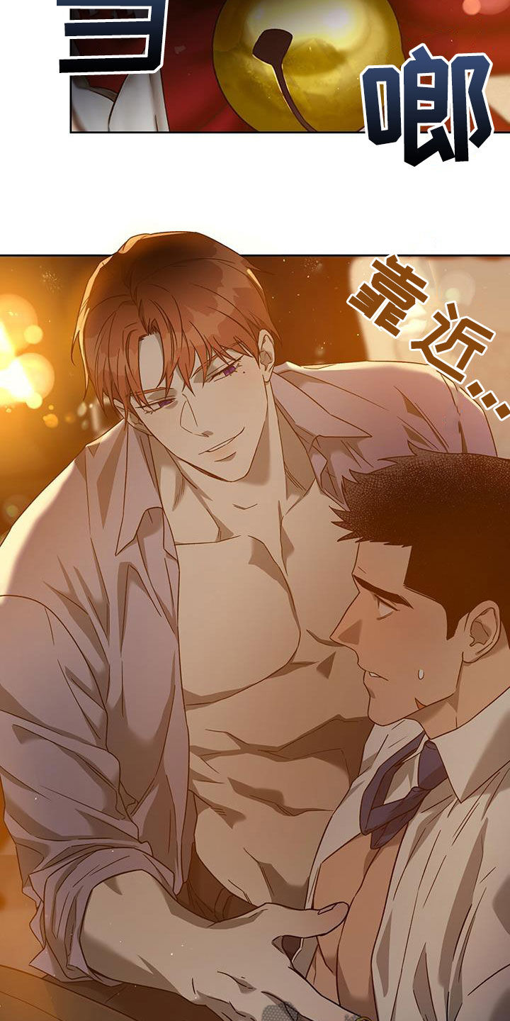夜的奖励 第138话 第3页