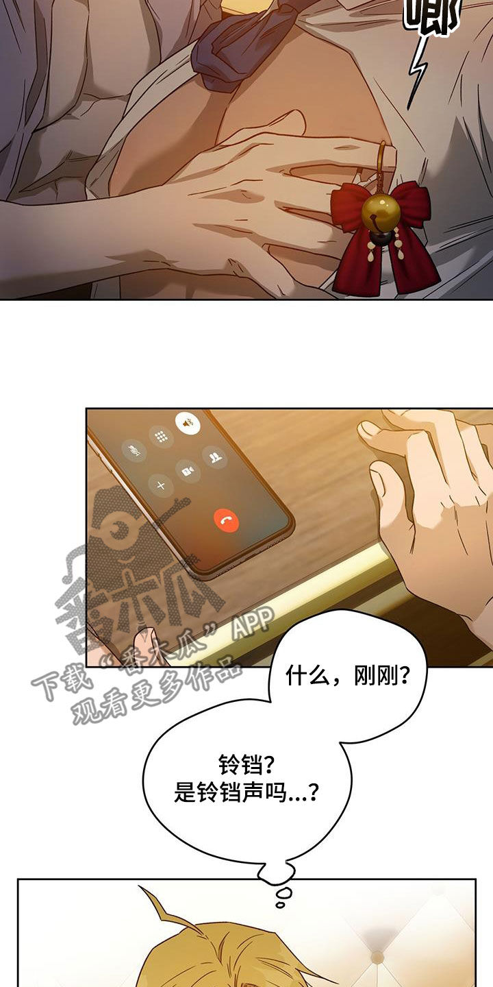 夜的奖励 第138话 第5页