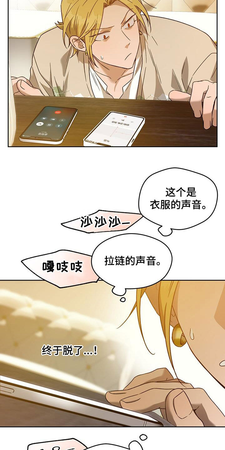 夜的奖励 第138话 第6页