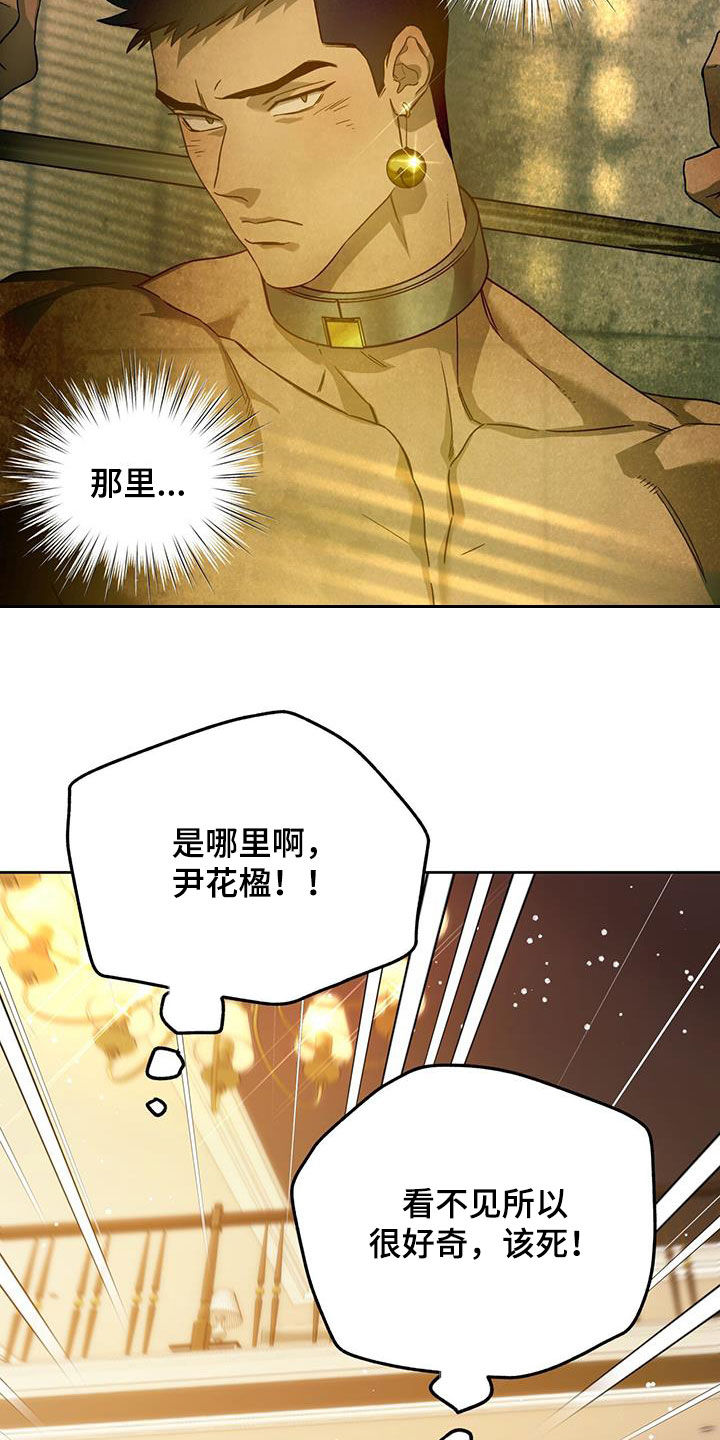 夜的奖励 第138话 第8页