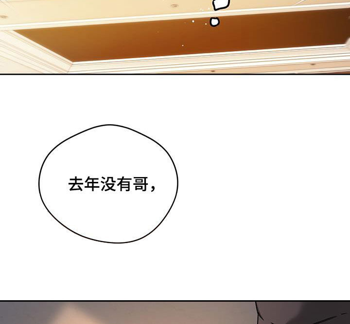 夜的奖励 第138话 第9页