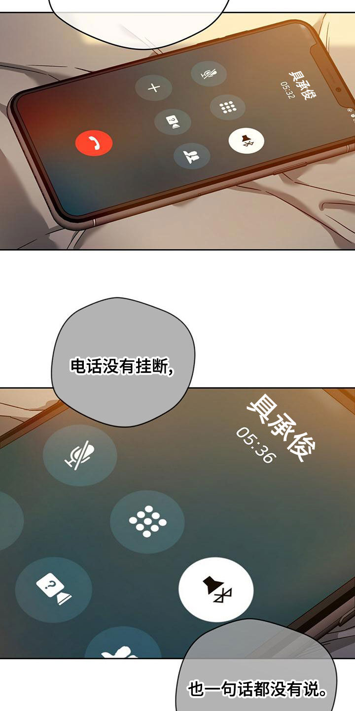 夜的奖励 第137话 第15页