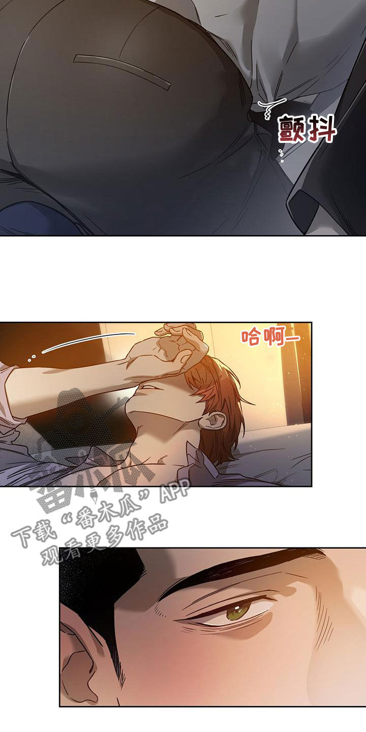 夜的奖励 第137话 第4页