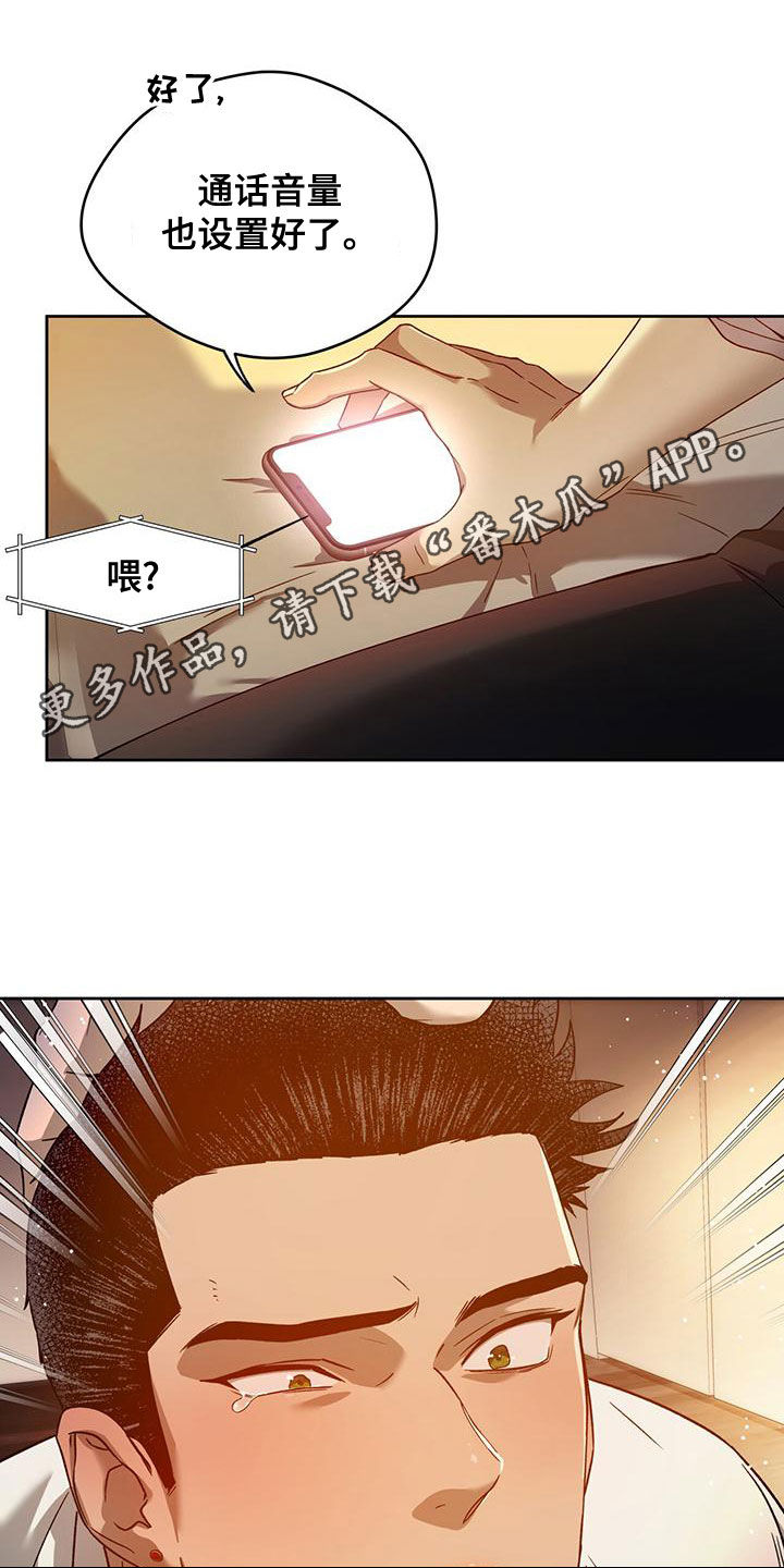 夜的奖励 第136话 第1页