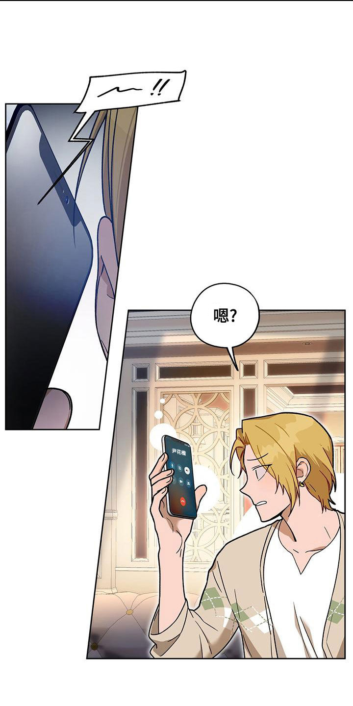 夜的奖励 第136话 第2页