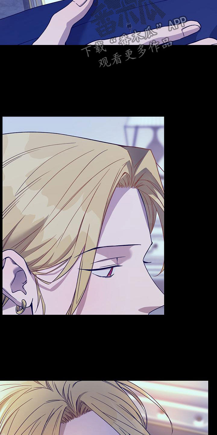 夜的奖励 第136话 第15页