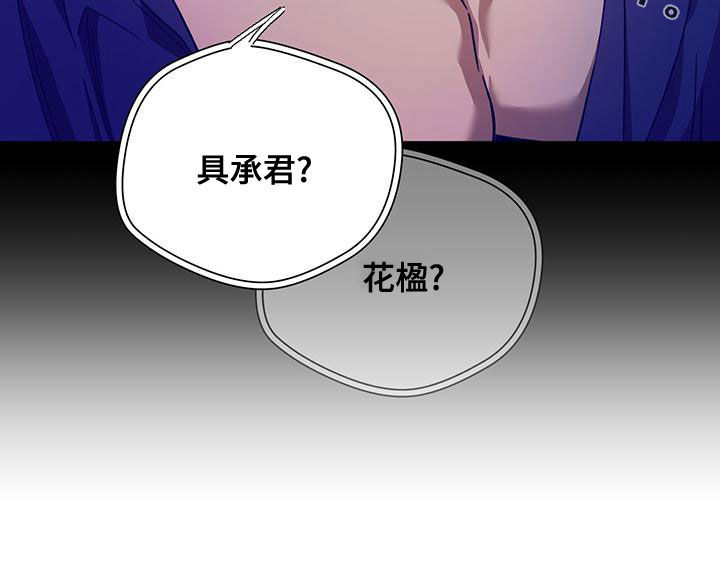 夜的奖励 第136话 第19页