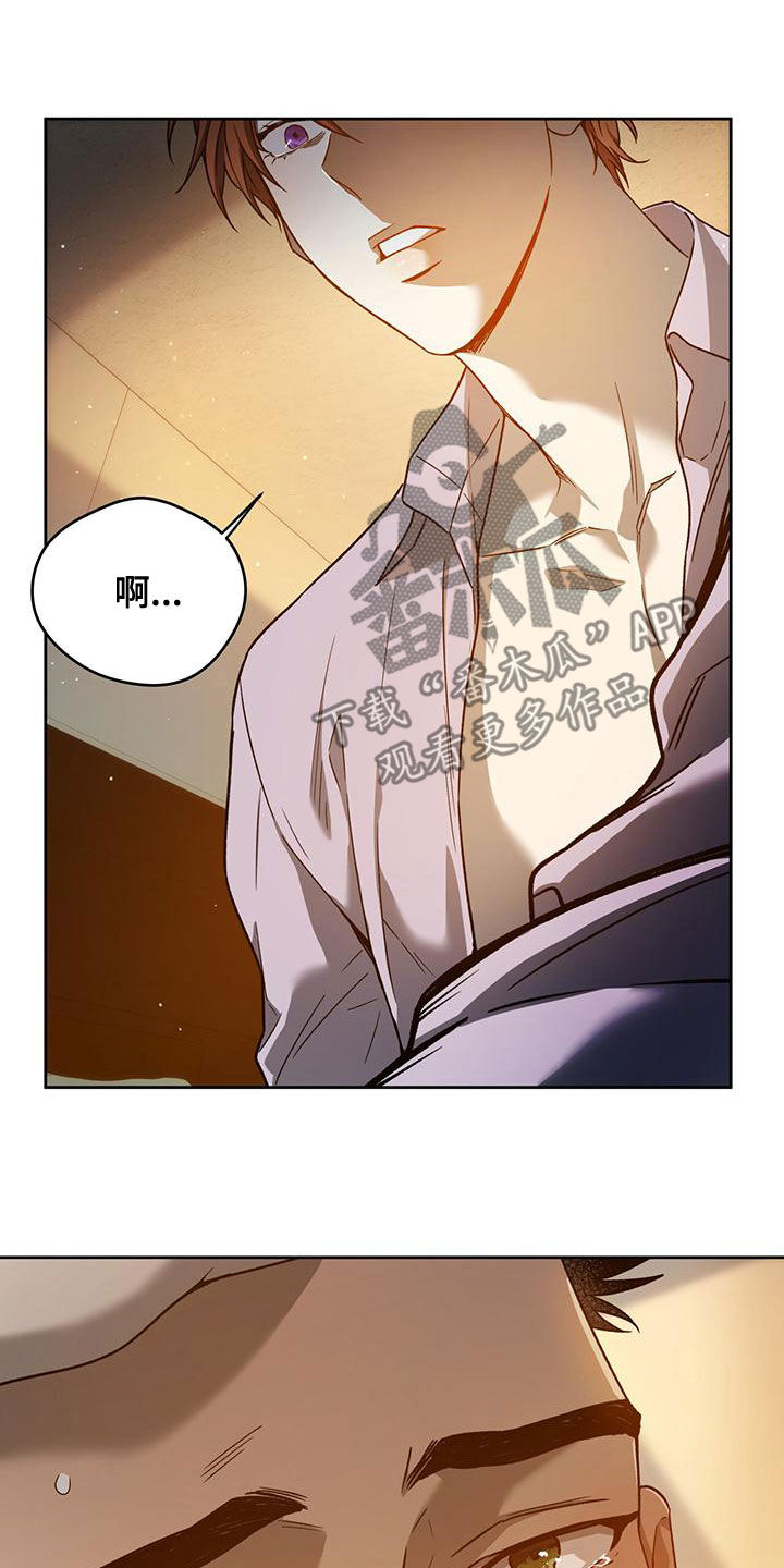 夜的奖励 第136话 第3页