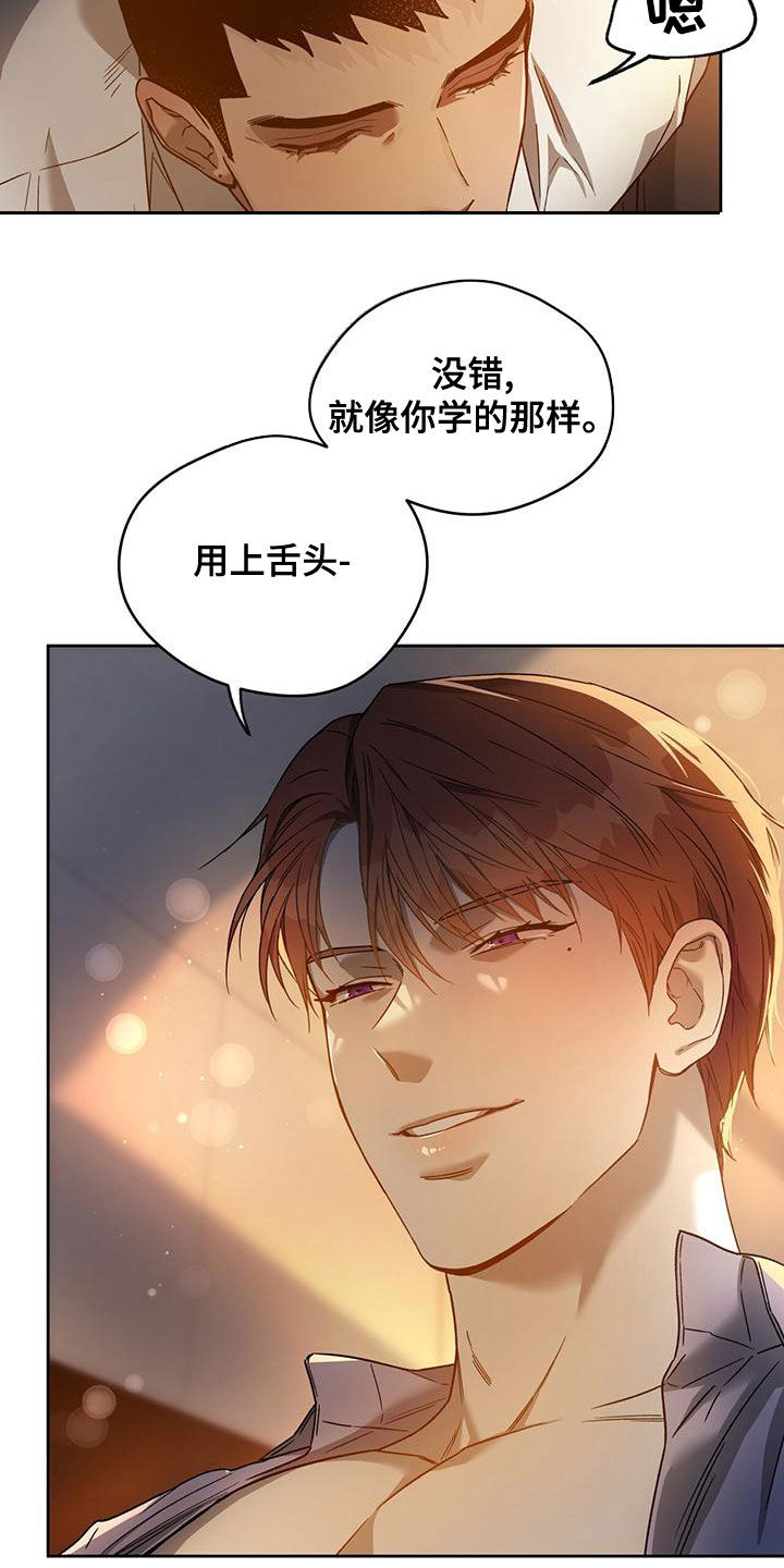 夜的奖励 第136话 第7页