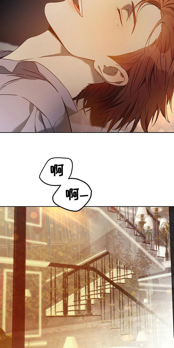 夜的奖励 第136话 第9页