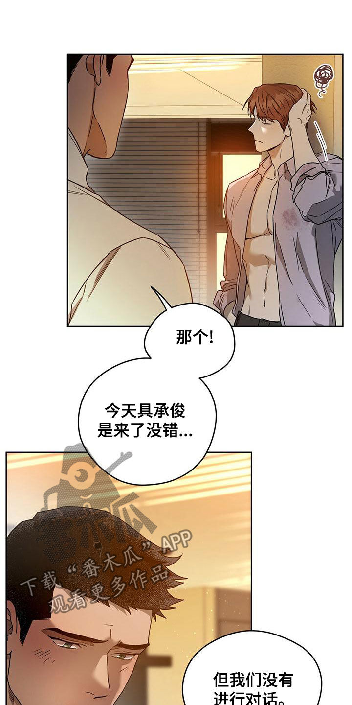 夜的奖励 第135话 第13页