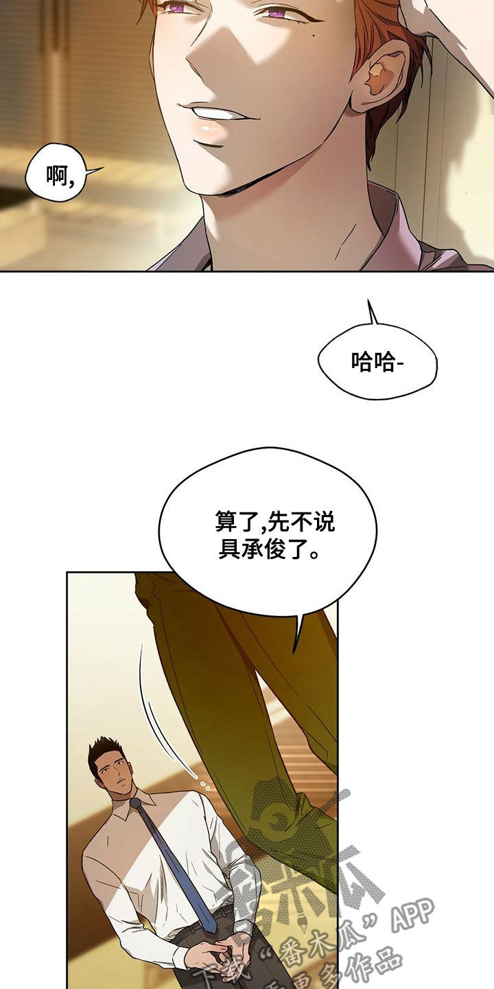 夜的奖励 第135话 第15页