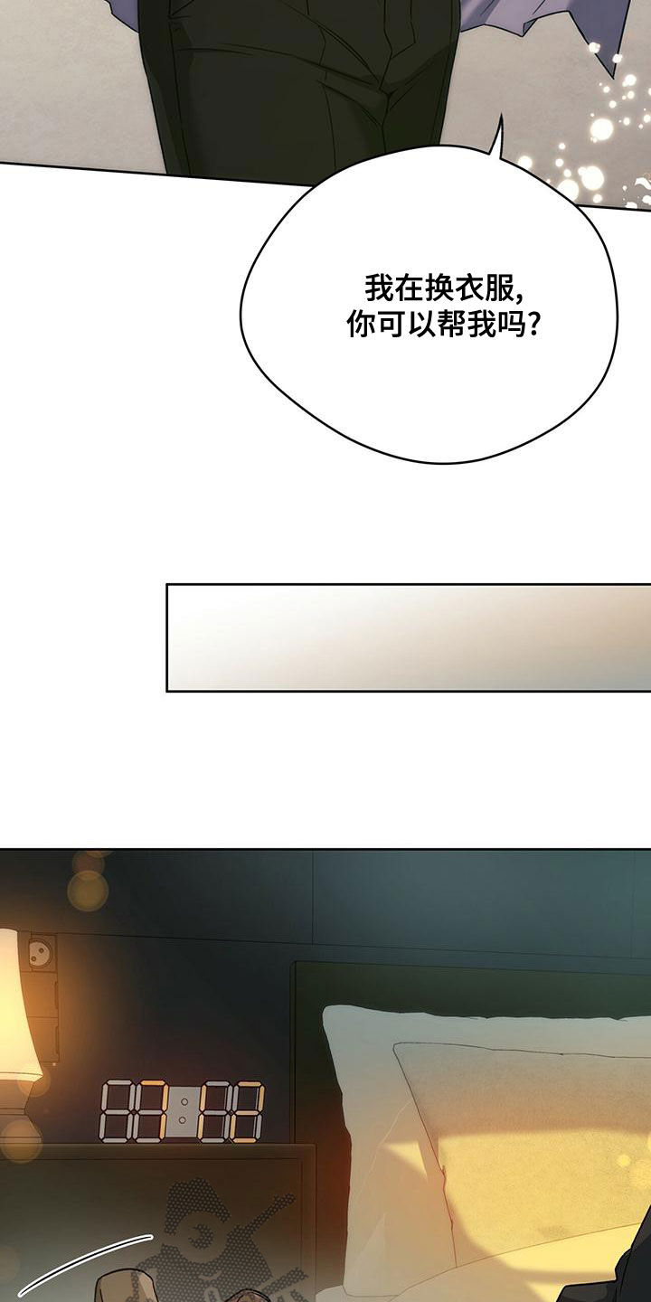 夜的奖励 第135话 第17页