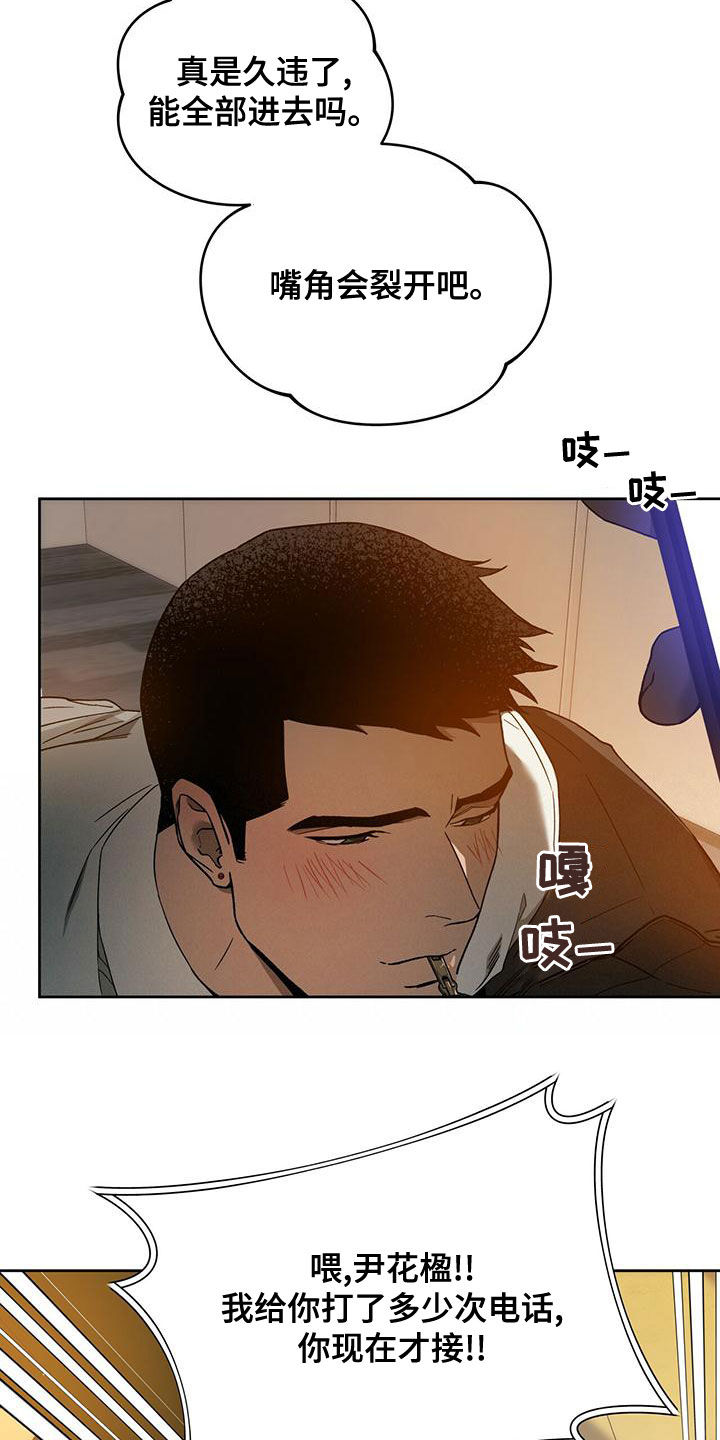 夜的奖励 第135话 第19页