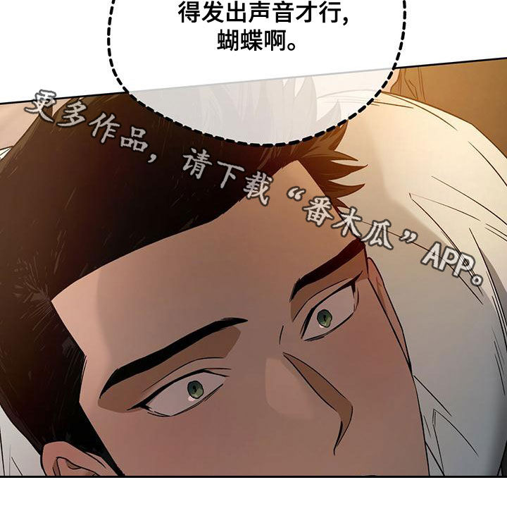 夜的奖励 第135话 第24页