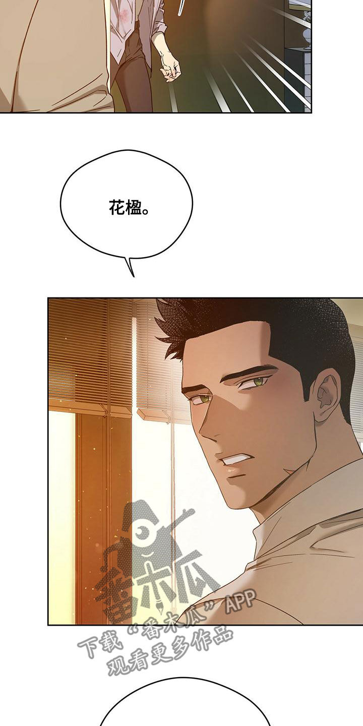 夜的奖励 第135话 第6页
