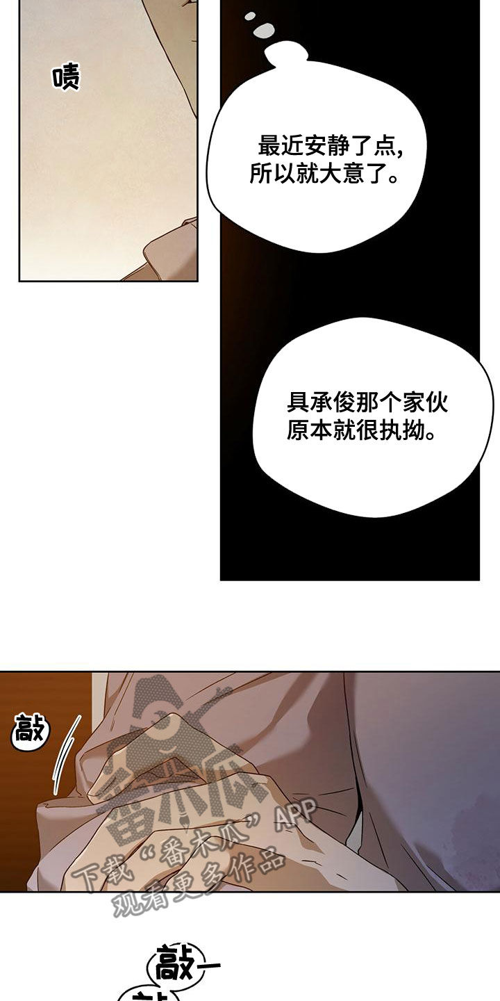 夜的奖励 第135话 第10页