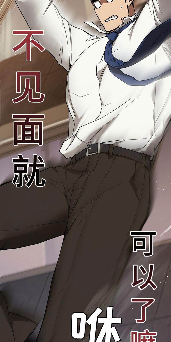 夜的奖励 第134话 第13页