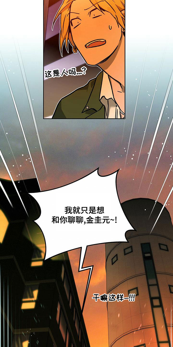 夜的奖励 第134话 第16页