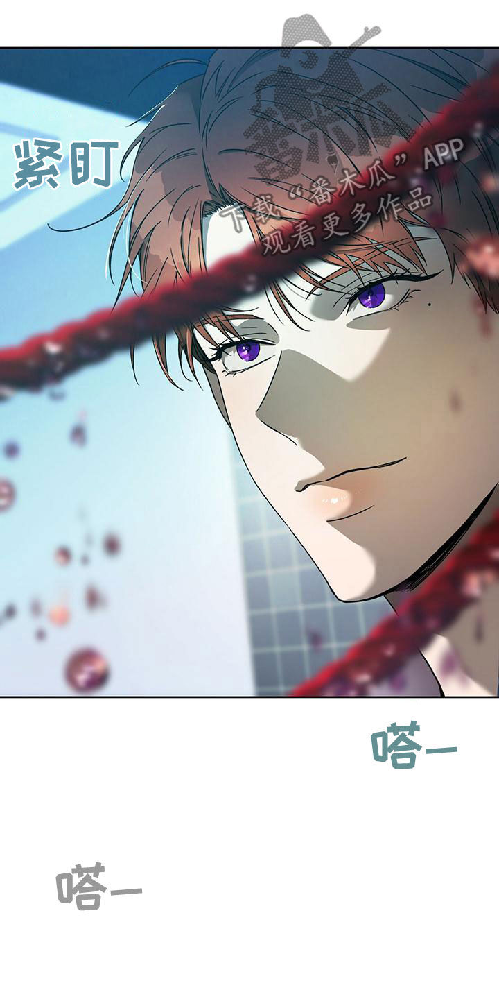 夜的奖励 第134话 第21页