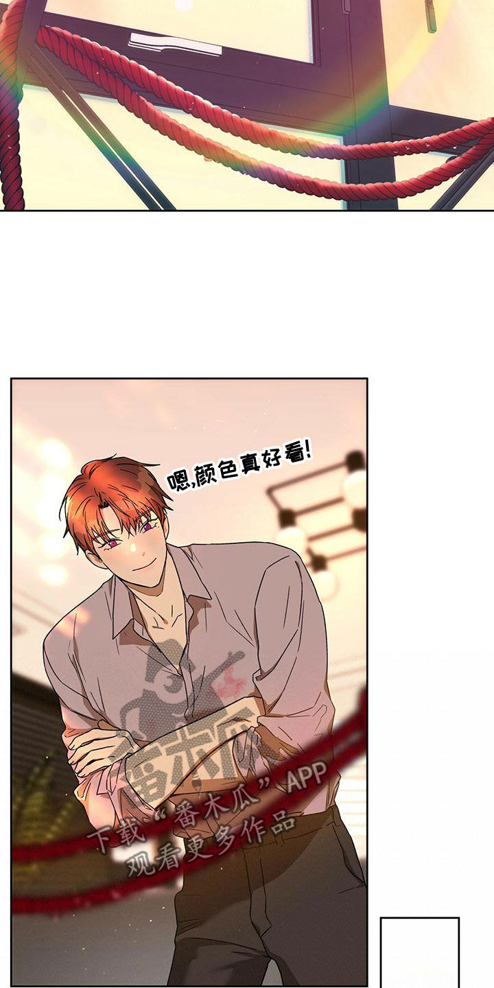 夜的奖励 第134话 第23页